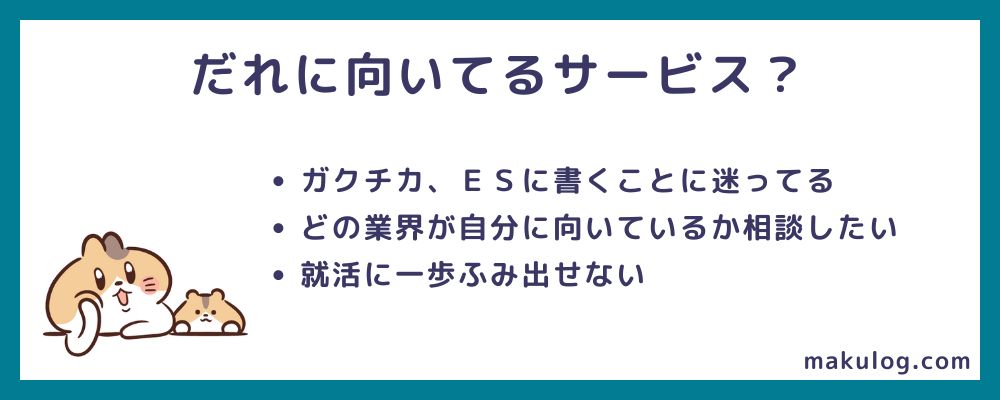 キャリエモンは誰向けのサービス？